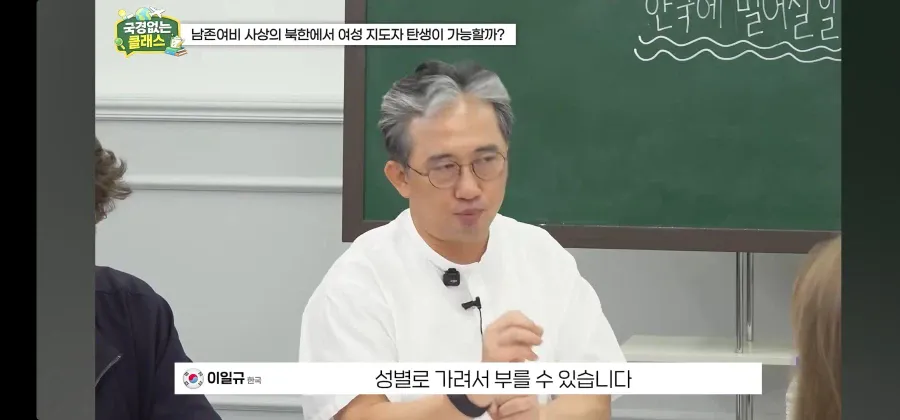 북한 외교관 출신 탈북자가 말하는 김주애 후계구도