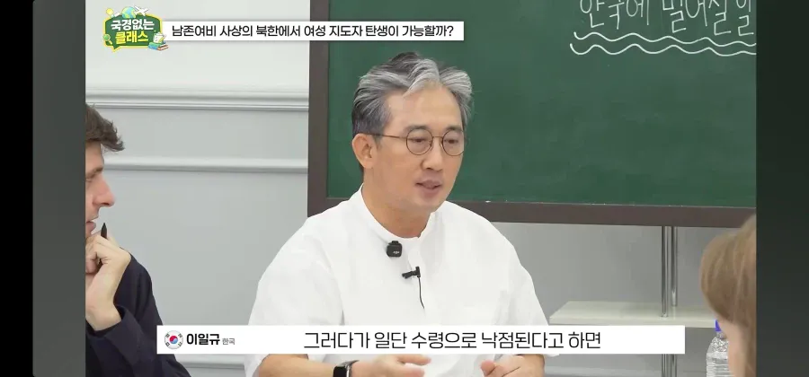 북한 외교관 출신 탈북자가 말하는 김주애 후계구도