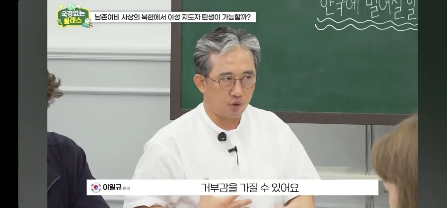 북한 외교관 출신 탈북자가 말하는 김주애 후계구도
