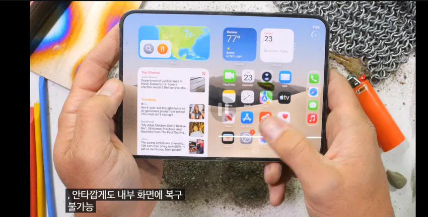 아이폰 듀오 VS 갤럭시 폴드8 구부림 내구도