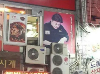 에어컨 고치는 백종원
