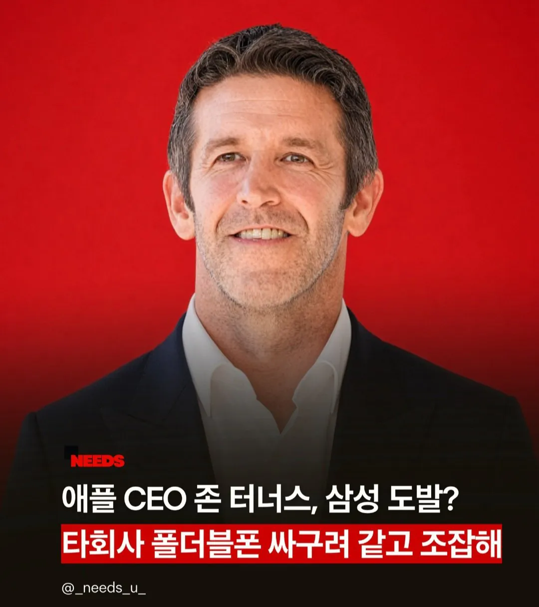애플 아이폰 듀오 논란의 시발점