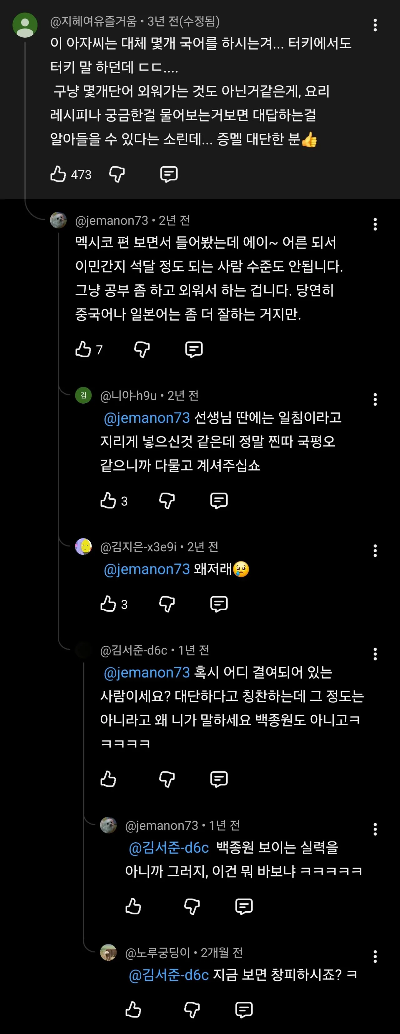 2년 전엔 악플 취급받더니 결국 승리자가 된 네티즌
