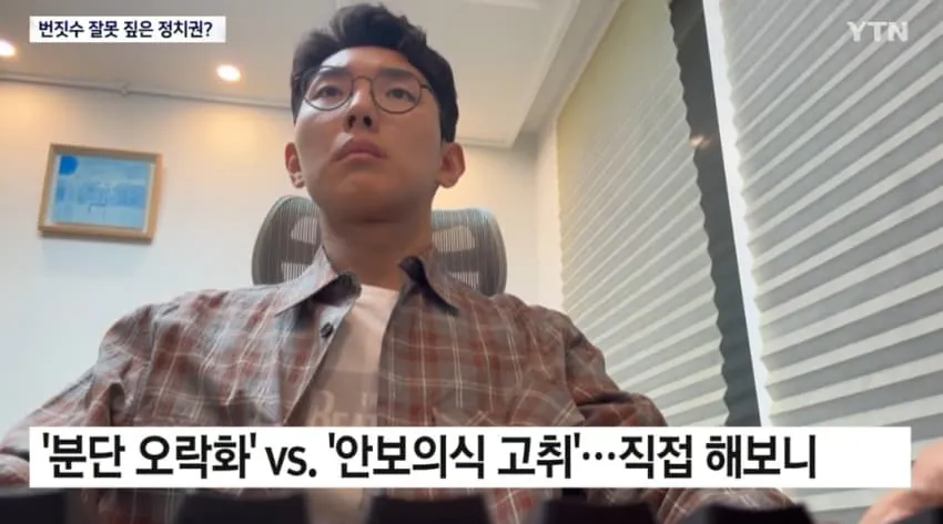 콜옵 신작 직접 깨고 정치권 오해 저격한 YTN 기자
