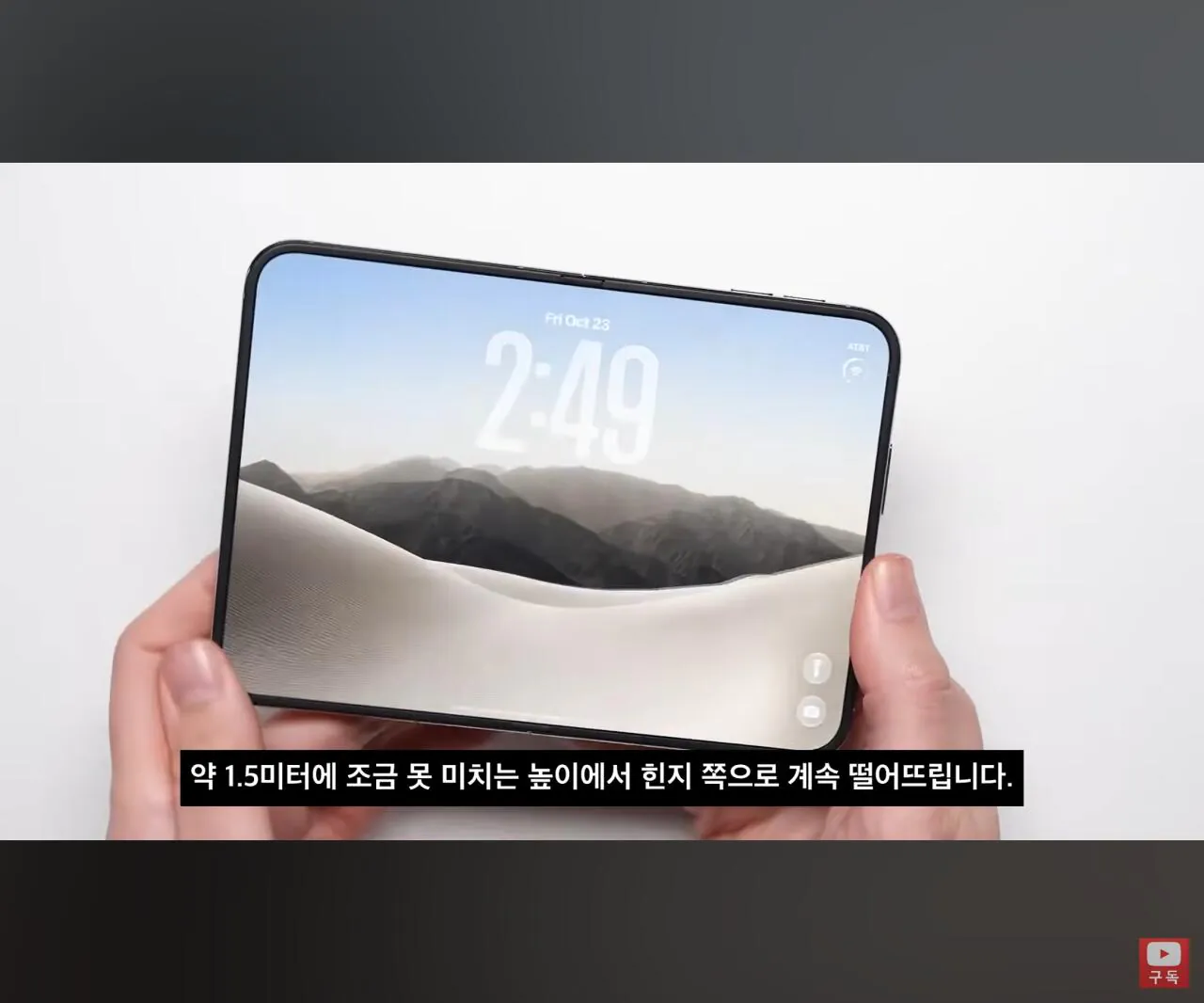  아이폰 듀오 낙하시험 결과