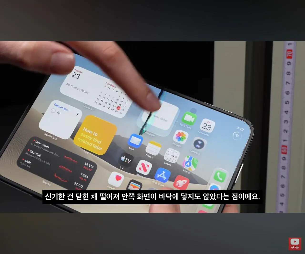  아이폰 듀오 낙하시험 결과
