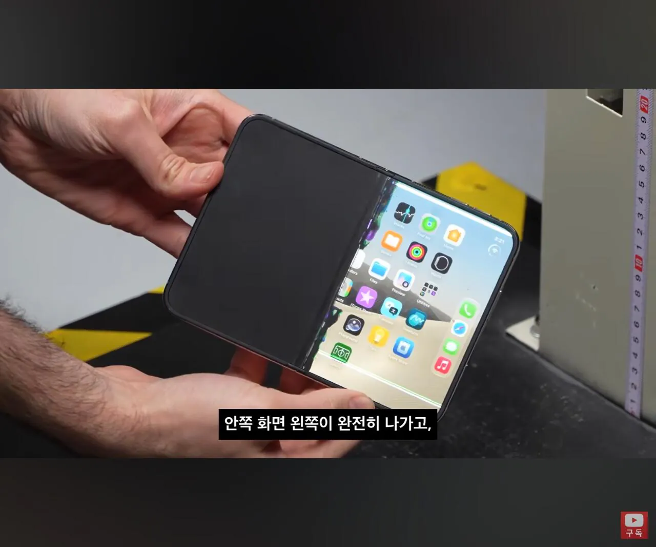  아이폰 듀오 낙하시험 결과