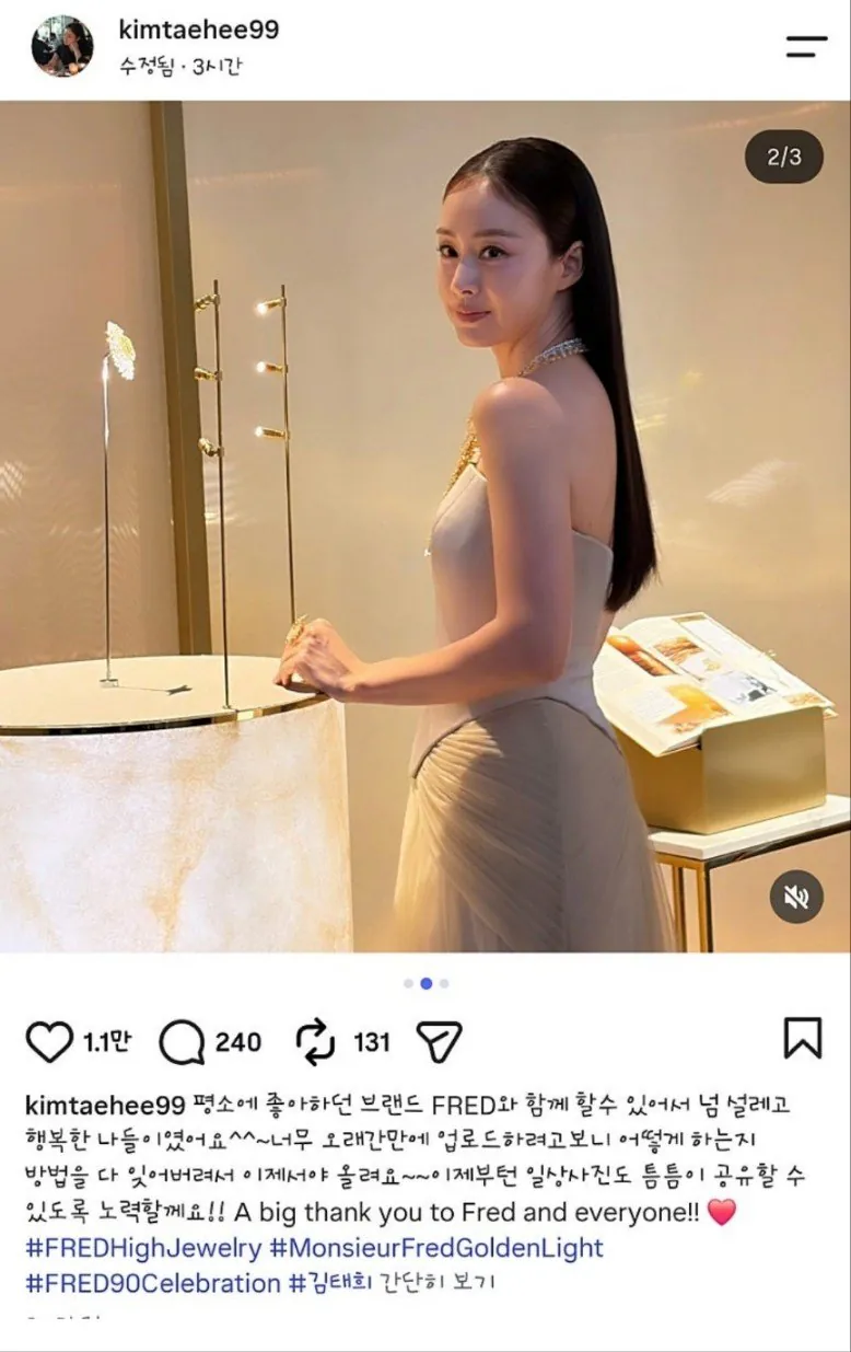 김태희 근황 보고 외모로 악플 다는 사람들