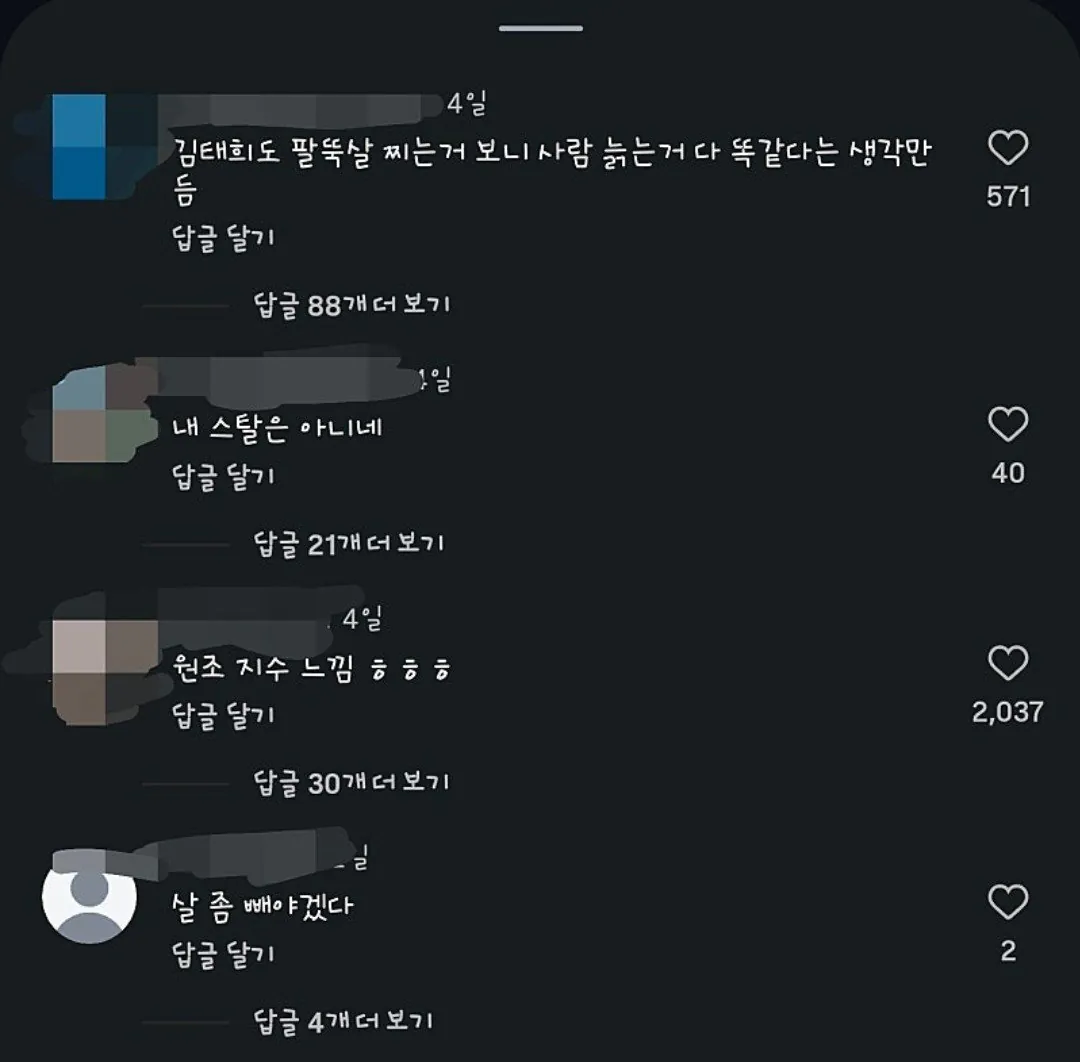 김태희 근황 보고 외모로 악플 다는 사람들