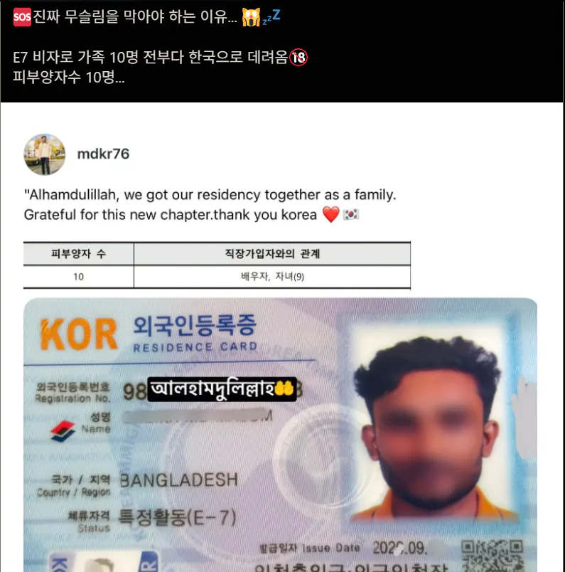 이칠 비자로 자녀 아홉 명 데려온 역대급 능력자 외노자