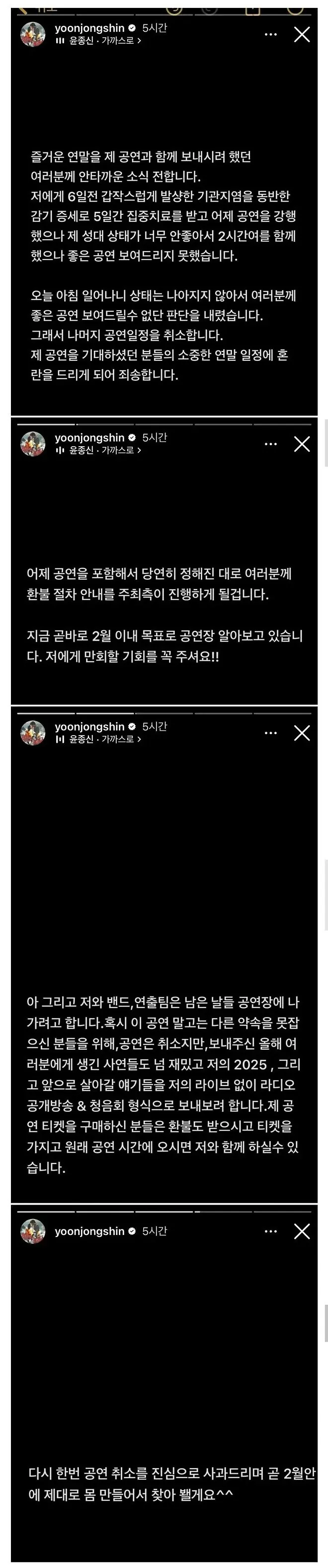 티켓값 전액 물어주고도 두 시간 동안 팬들이랑 놀아준 프로의 품격   