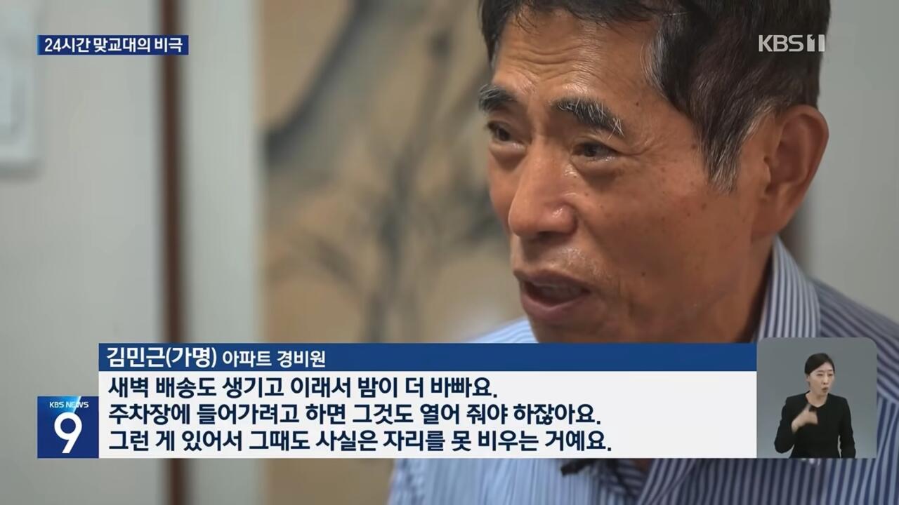 사망 위험이 높은 직업 중 하나