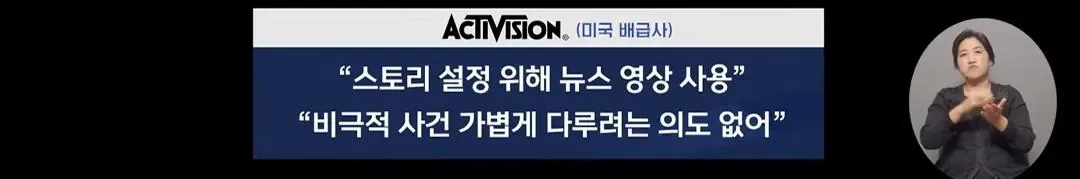 이태원 참사 실제 현장 영상 게임에 몰래 갖다 쓴 콜오브듀티