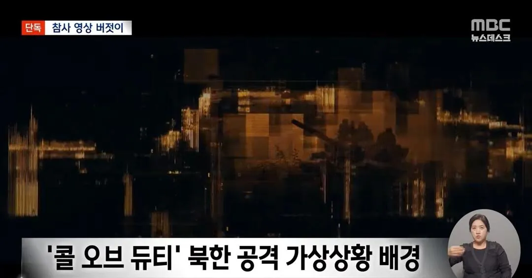 이태원 참사 실제 현장 영상 게임에 몰래 갖다 쓴 콜오브듀티