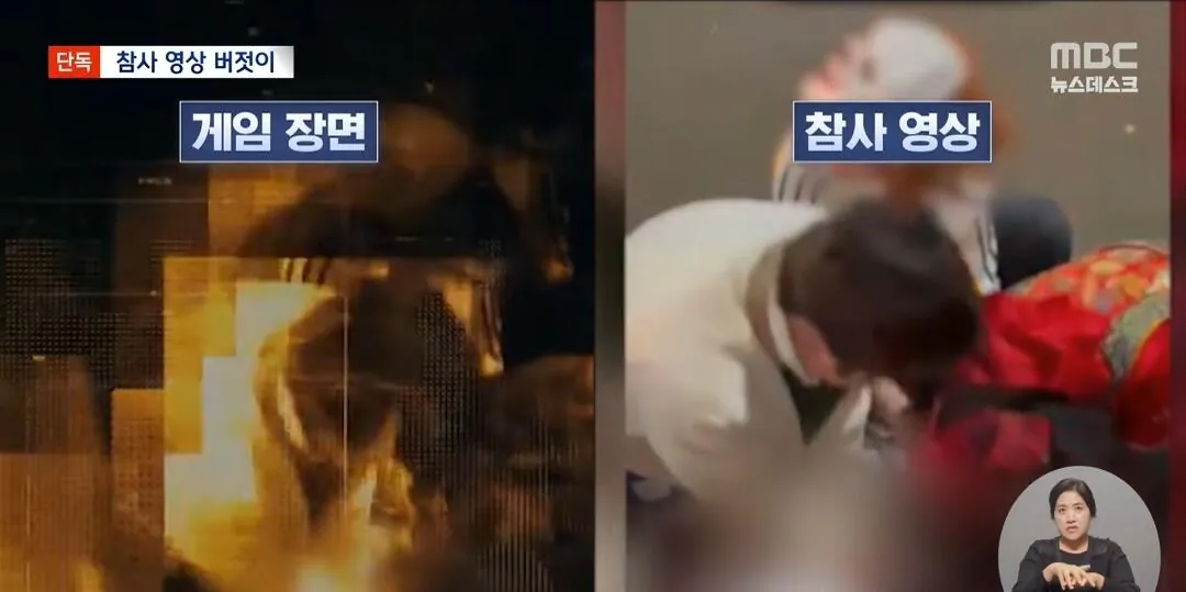 이태원 참사 실제 현장 영상 게임에 몰래 갖다 쓴 콜오브듀티