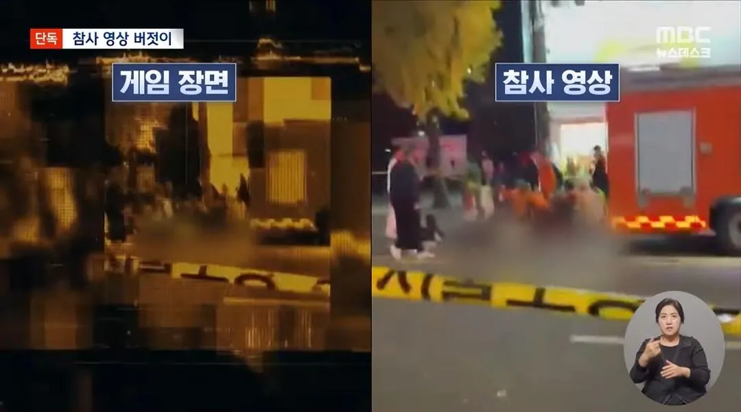 이태원 참사 실제 현장 영상 게임에 몰래 갖다 쓴 콜오브듀티