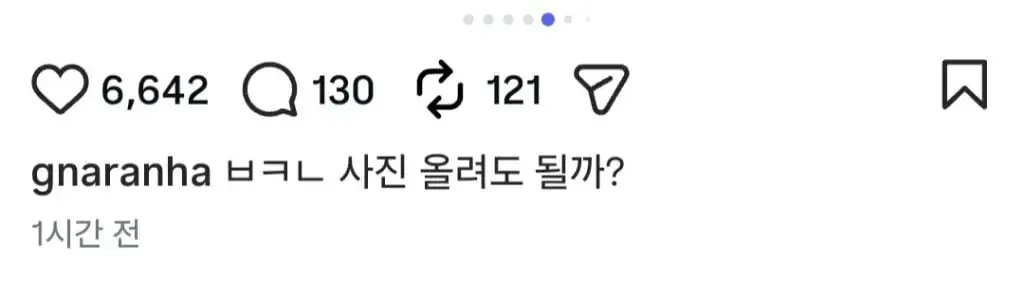 비키니 사진 올려도 괜찮냐고 물어보는 누나