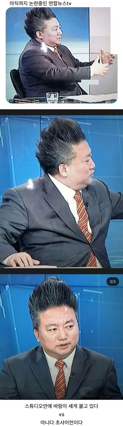 아직까지 논란중인 뉴스 출연자 ㄷㄷ