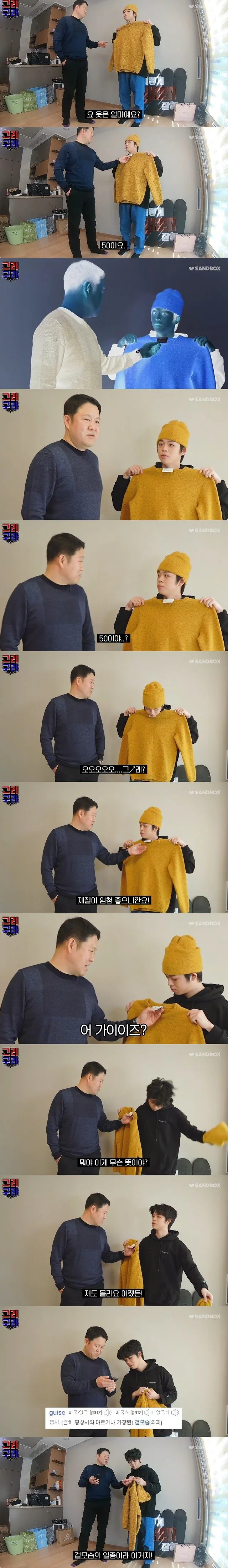 아들 옷 가격이 이해가 안되는 김구라