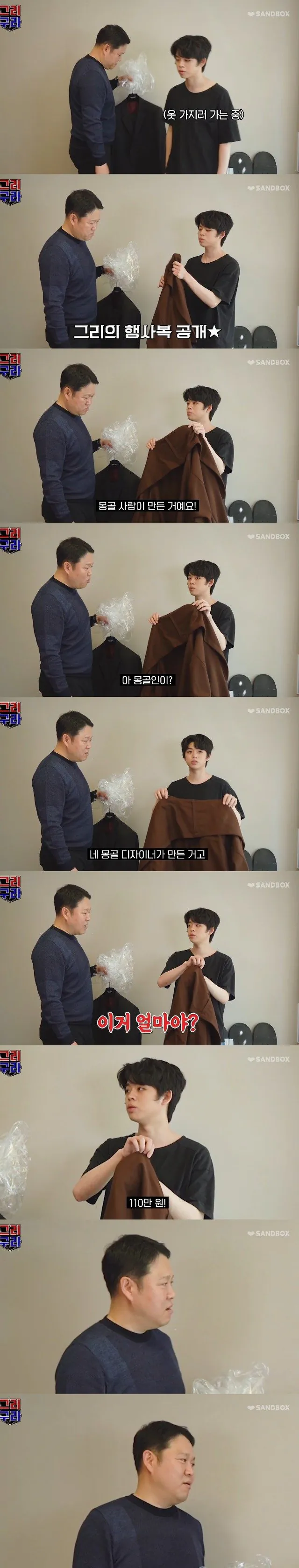 아들 옷 가격이 이해가 안되는 김구라