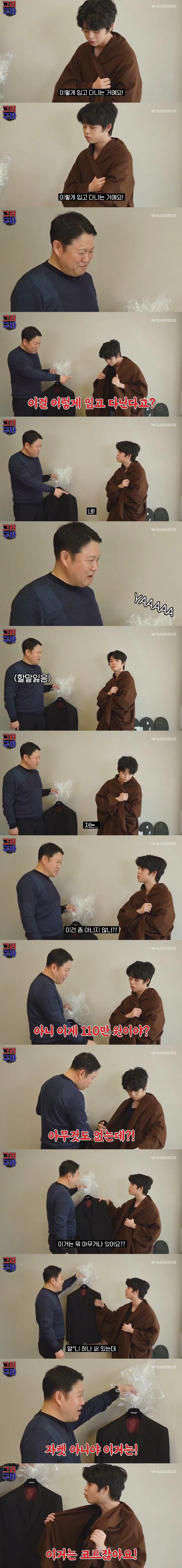 아들 옷 가격이 이해가 안되는 김구라