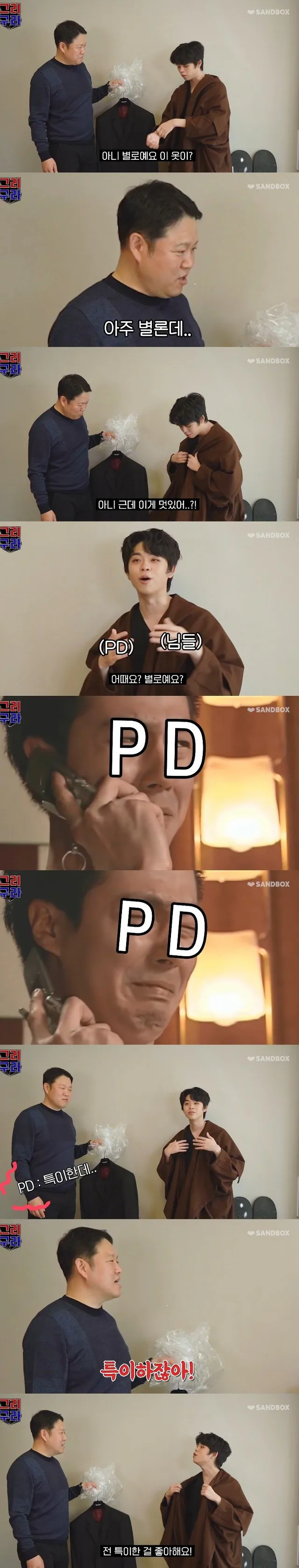 아들 옷 가격이 이해가 안되는 김구라