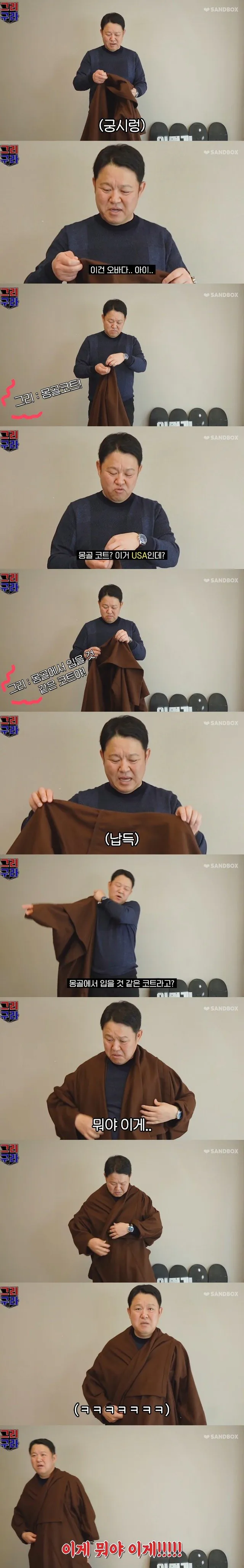 아들 옷 가격이 이해가 안되는 김구라