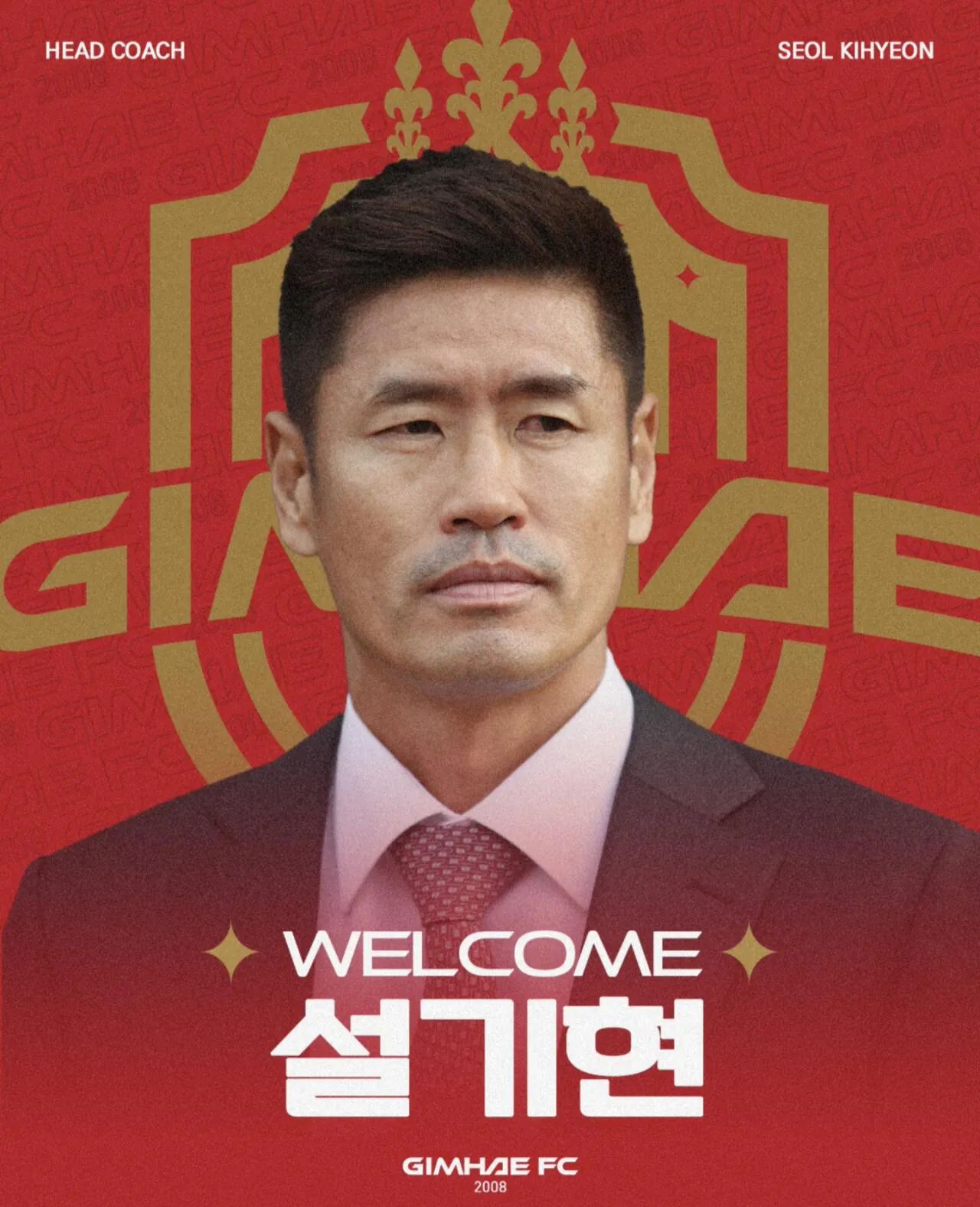 설바우두 설기현 김해에프씨 사령탑 전격 부임