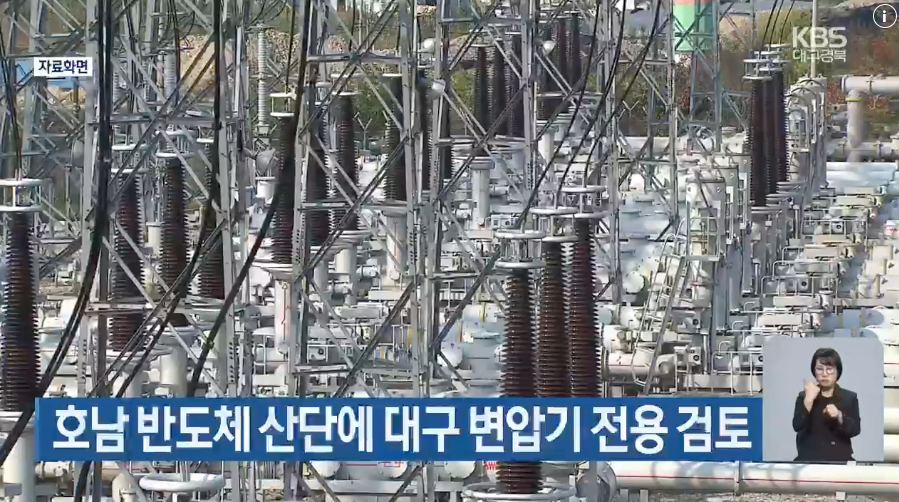 송전망 대참사