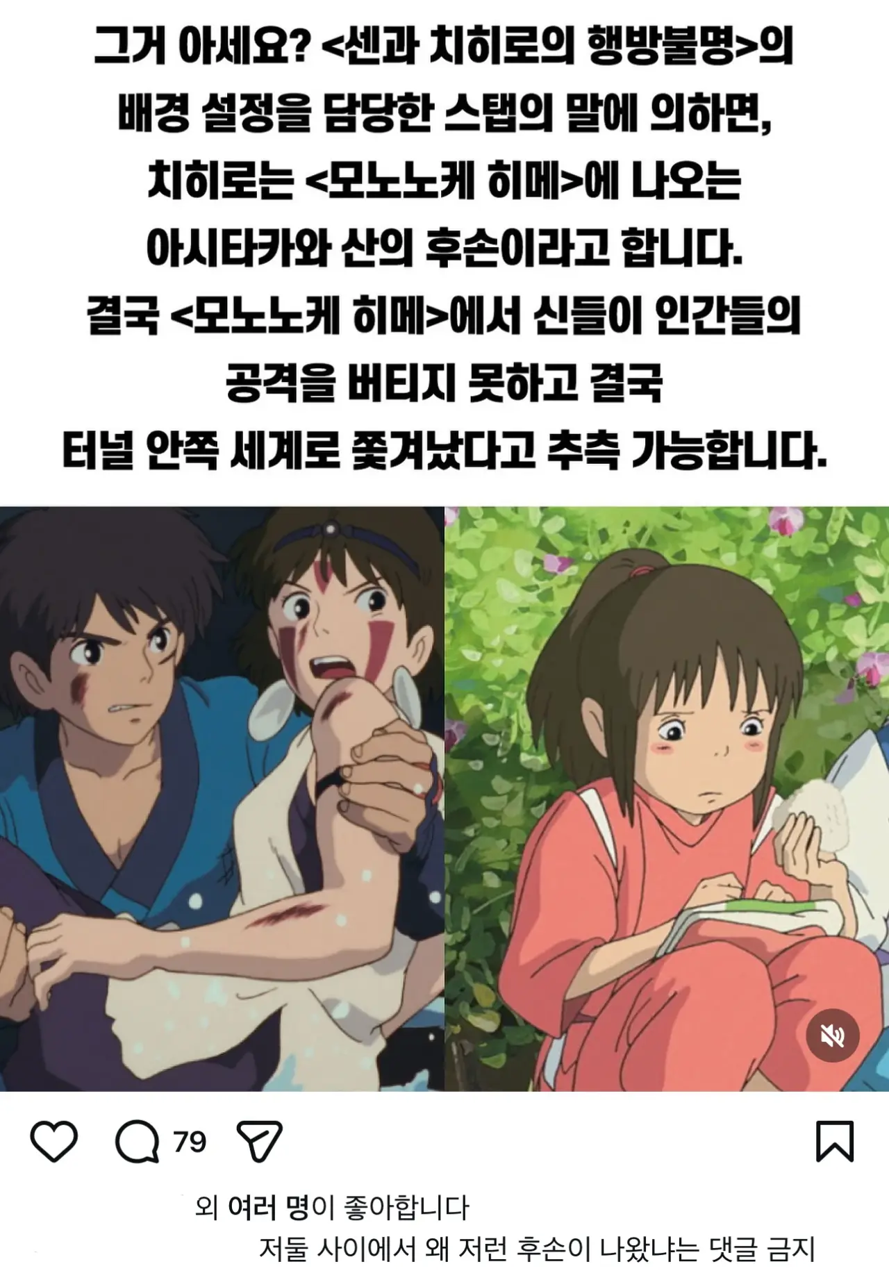 의외로 지브리 모노노케 히메의 후손인 캐릭터