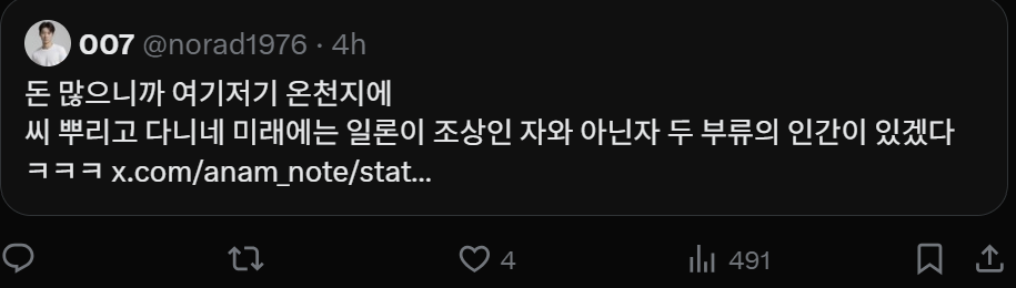 머스크 전 연인의 폭로