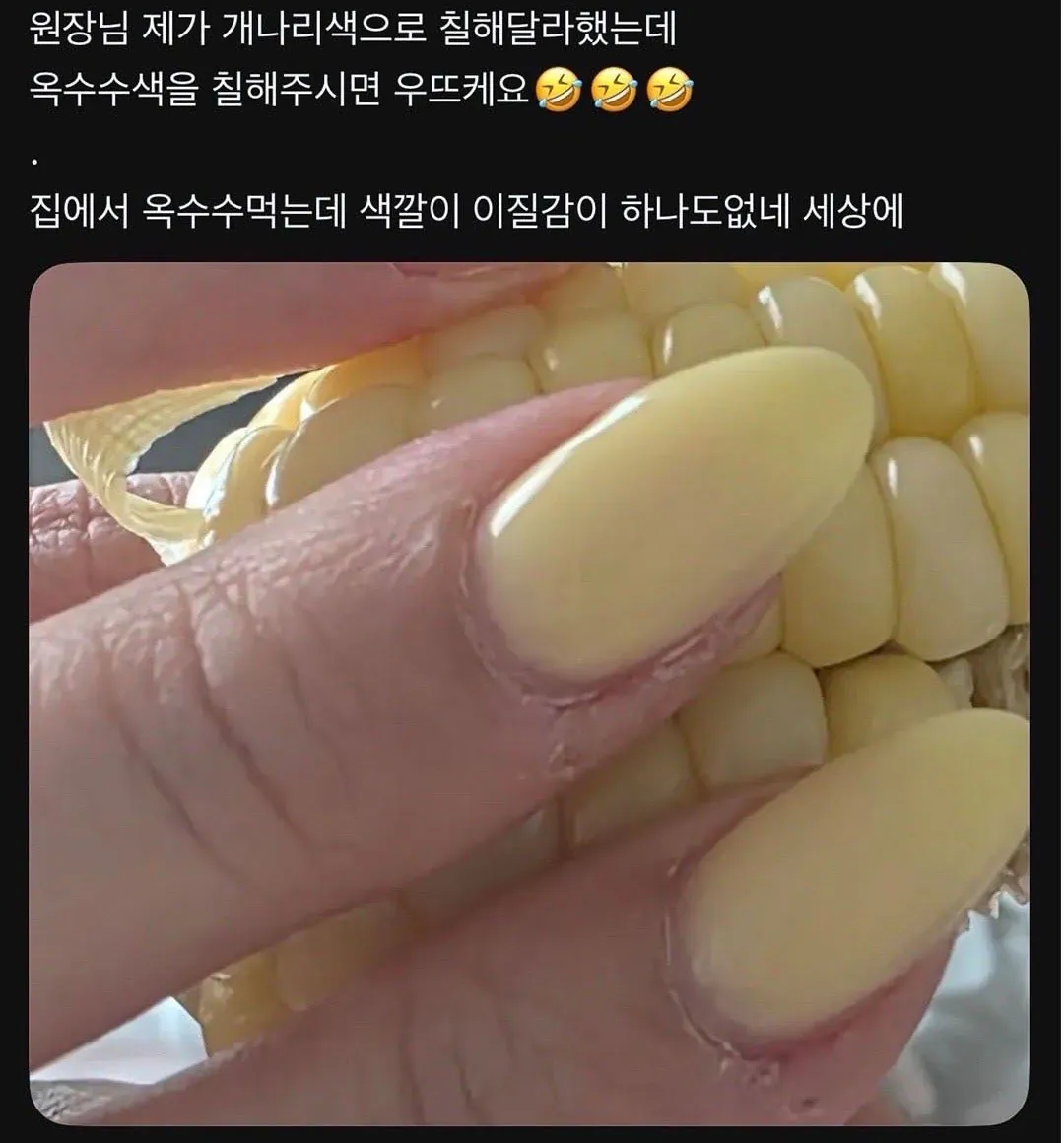 역대급 망한 네일 레전드 ㅋㅋㅋㅋㅋ