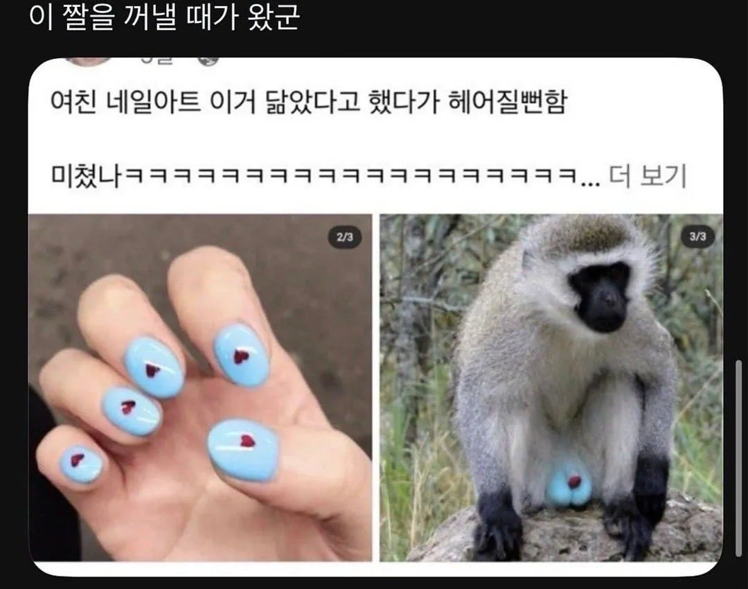 역대급 망한 네일 레전드 ㅋㅋㅋㅋㅋ