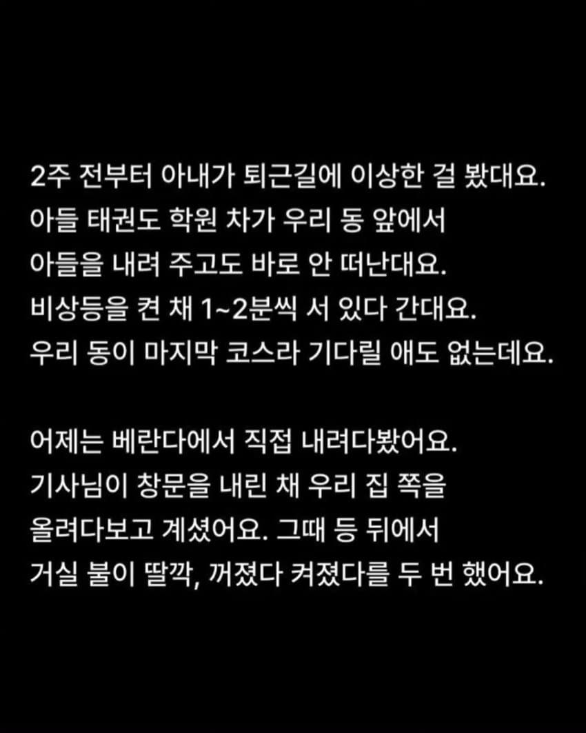 태권도 사범의 비밀 신호