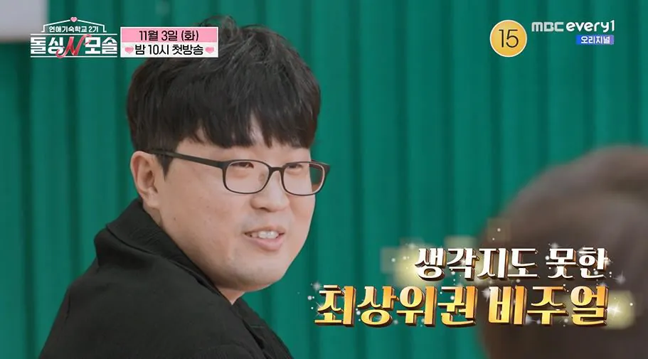 돌싱N모솔 시즌2 최상위 외모 입장 ㄷㄷㄷ
