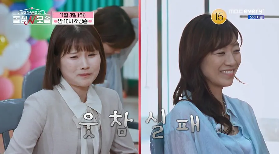 돌싱N모솔 시즌2 최상위 외모 입장 ㄷㄷㄷ