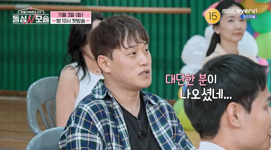 돌싱N모솔 시즌2 최상위 외모 입장 ㄷㄷㄷ