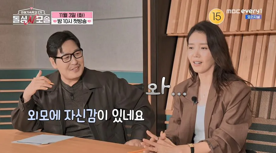 돌싱N모솔 시즌2 최상위 외모 입장 ㄷㄷㄷ
