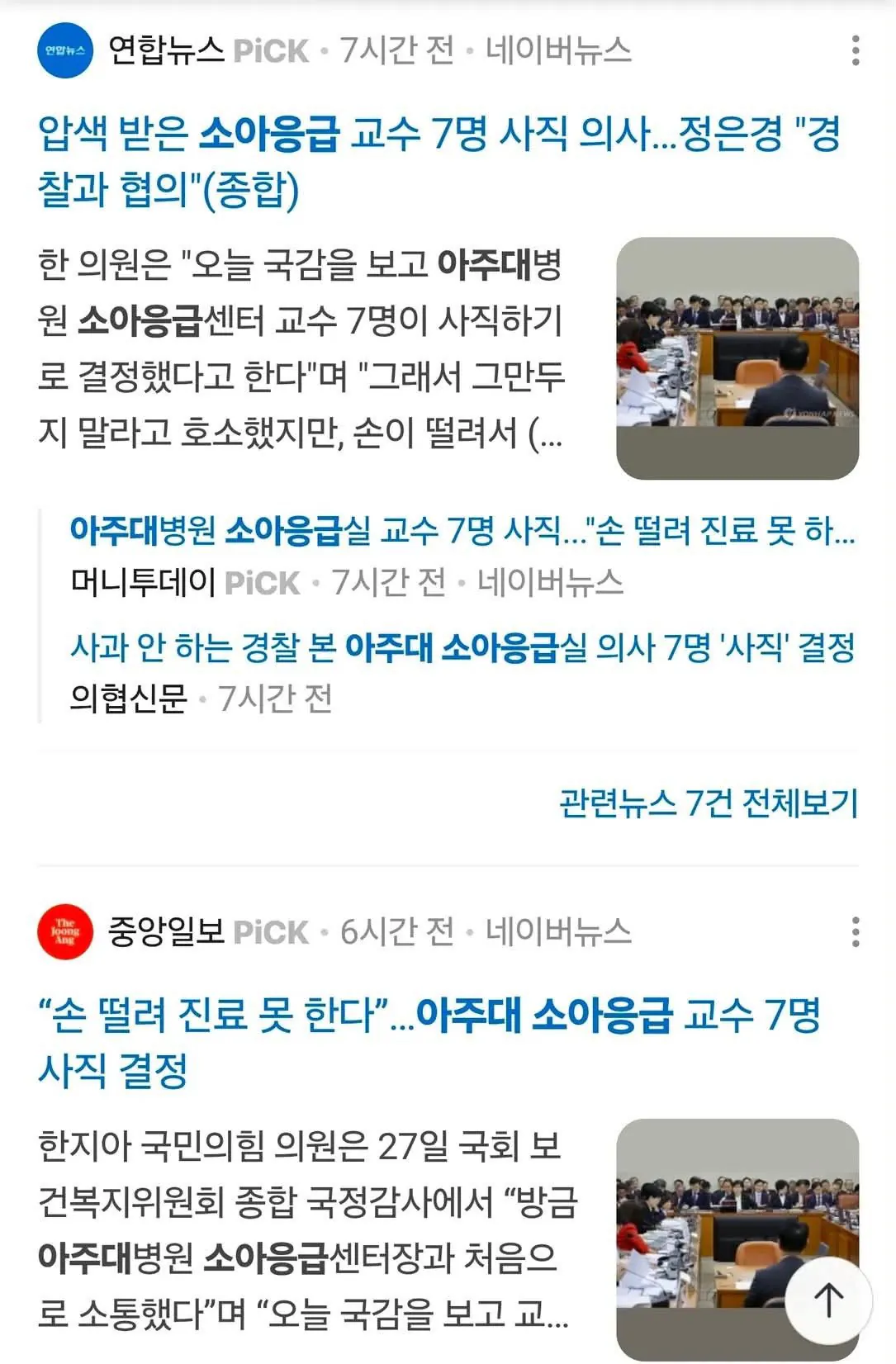 결국 공중분해된 소아응급실