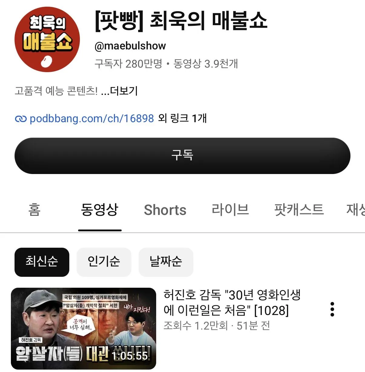 영화 개막작 철회 요구받은 허진호 감독