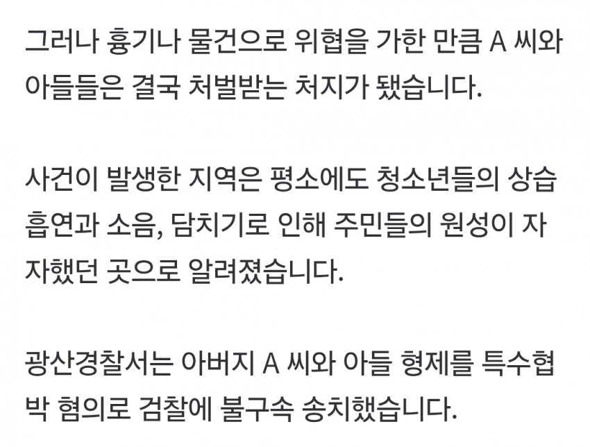 지적장애인도 참지 못하는 것