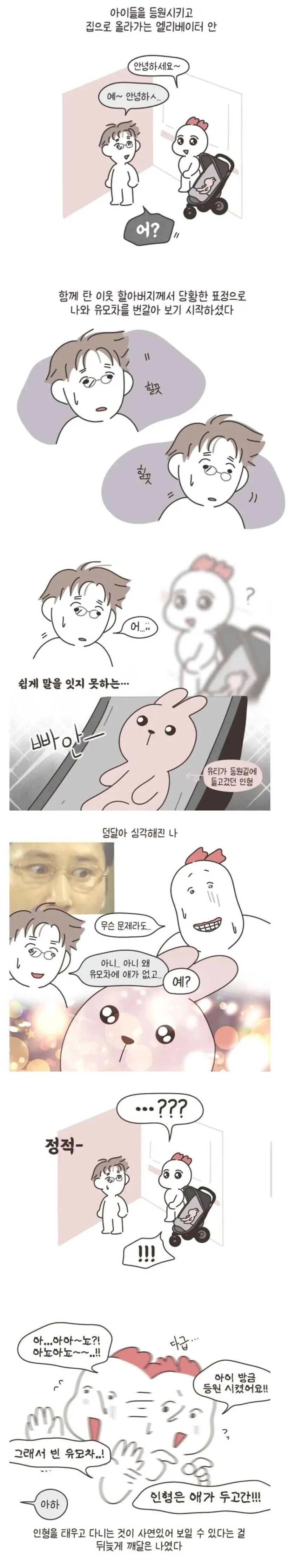 할아버지 혼자 인간극장 한 편 찍으셨네 ㅋㅋㅋ