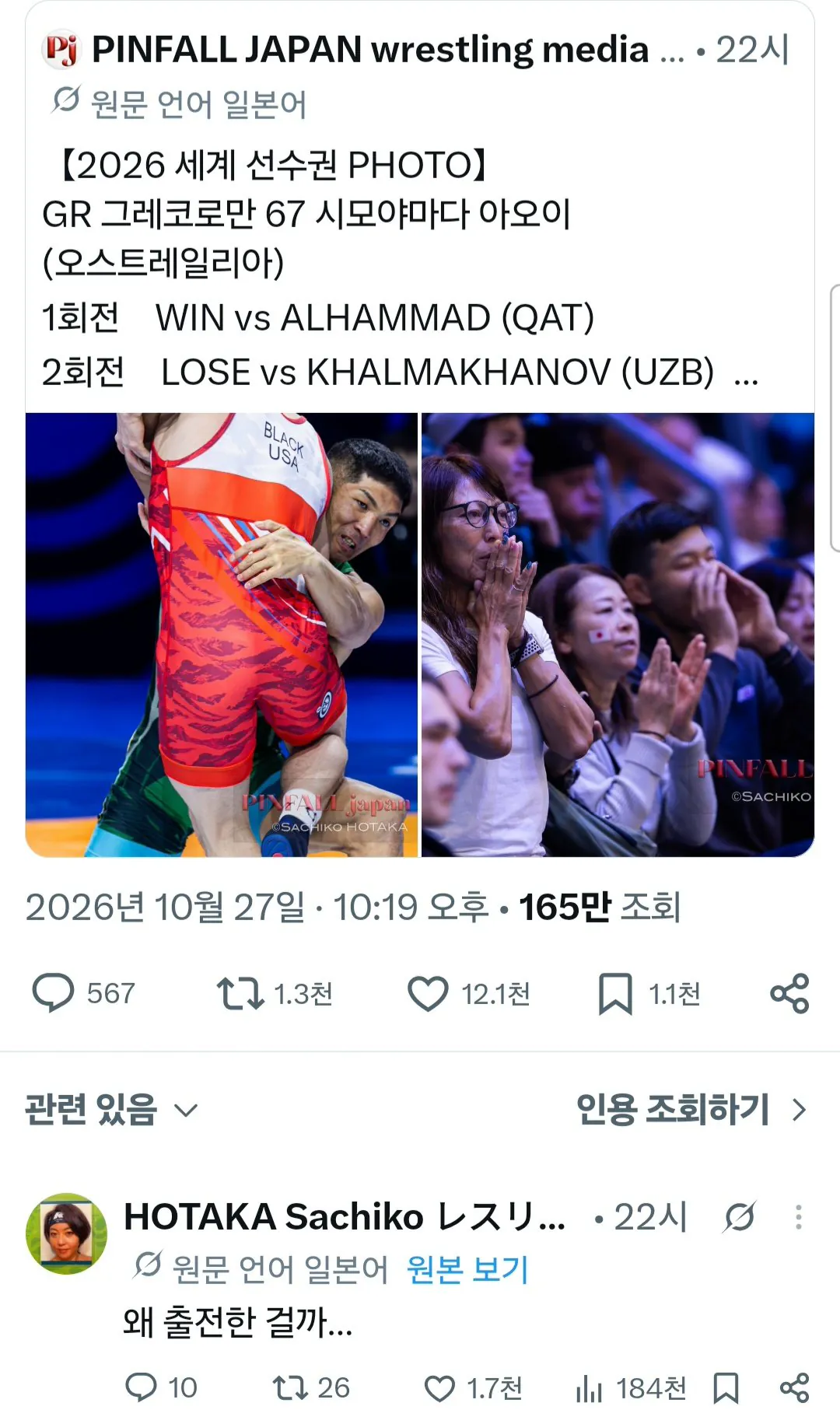 심판 손 못잡아서 실격 처리 된 무슬림