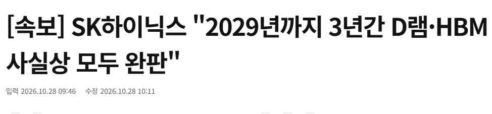 SK 하이닉스 주주환원 소식 놀라운점 ㄷㄷㄷㄷㄷ