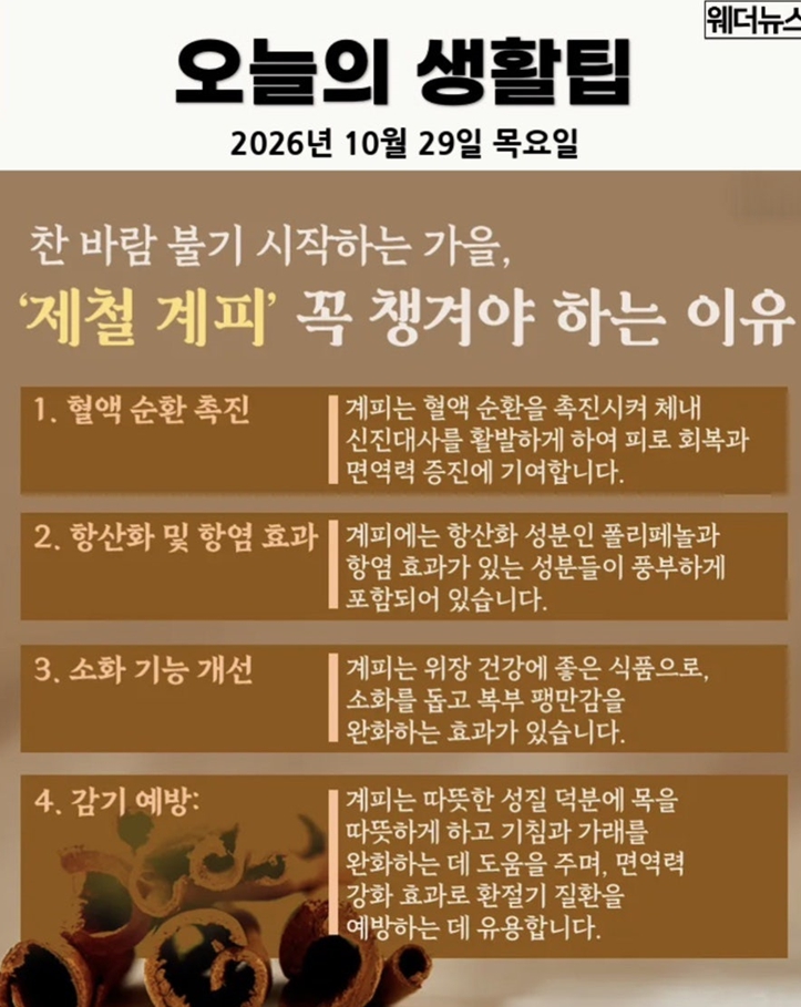 오늘의 생활팁스 ㅎㅎ