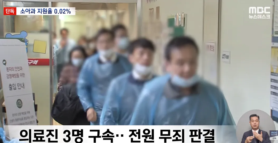 119명 모집에 단 2명 지원한 소아과 붕괴