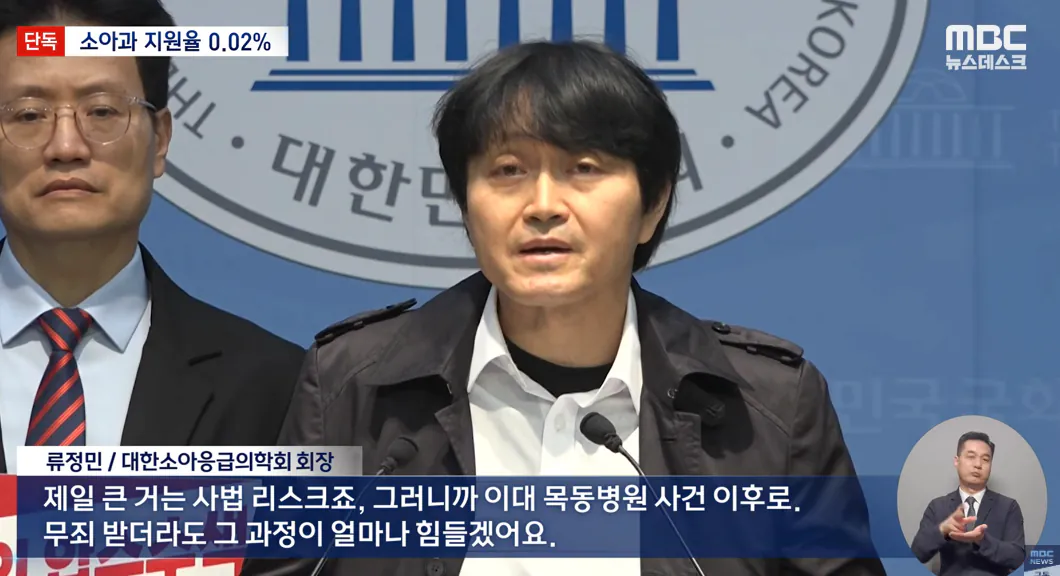 119명 모집에 단 2명 지원한 소아과 붕괴