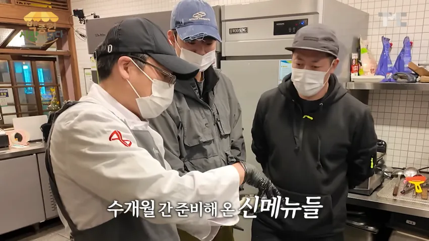 백종원 수개월간 준비해온 신메뉴