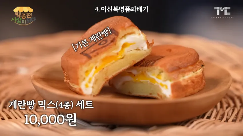 백종원 수개월간 준비해온 신메뉴