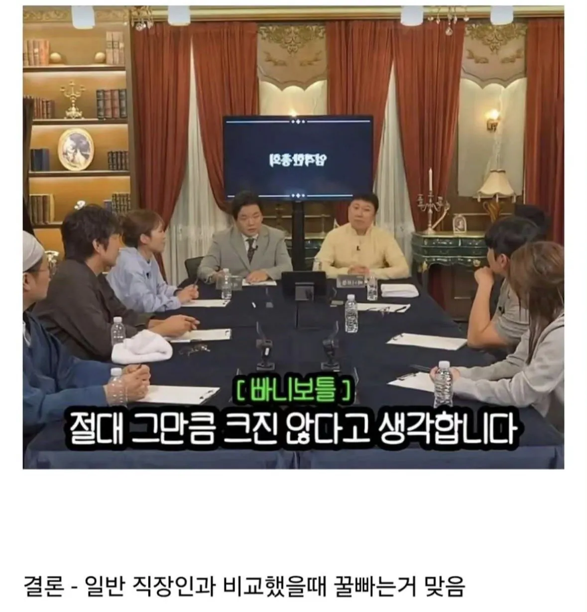 직장인 오열각 ㅠㅠㅠ